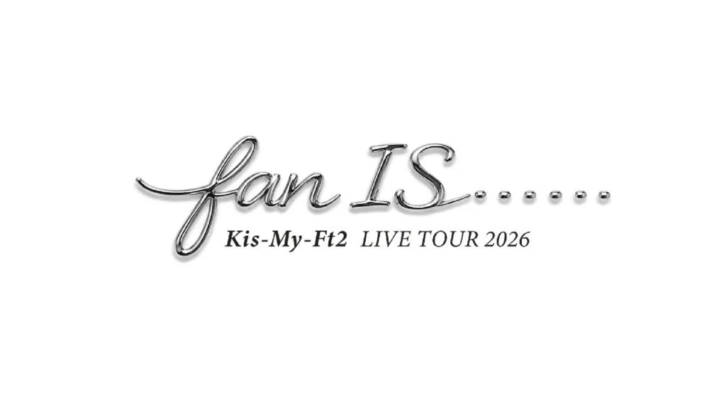 Kis-My-Ft2 LIVE TOUR 2026 fan IS ・・・・・・