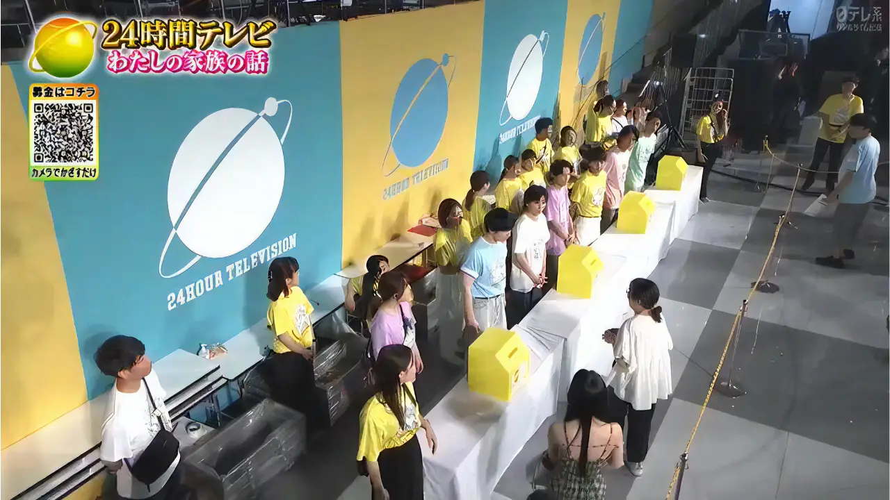 24時間テレビ募金コーナー