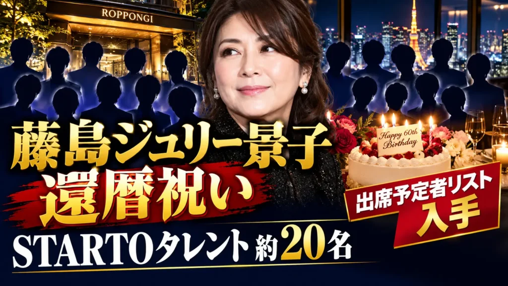 藤島ジュリー景子